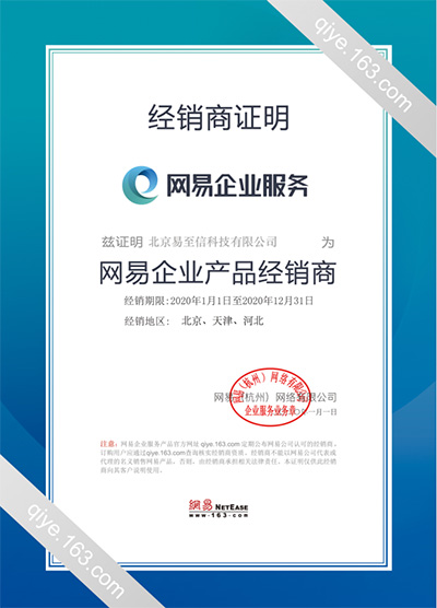 西屯网易企业邮箱