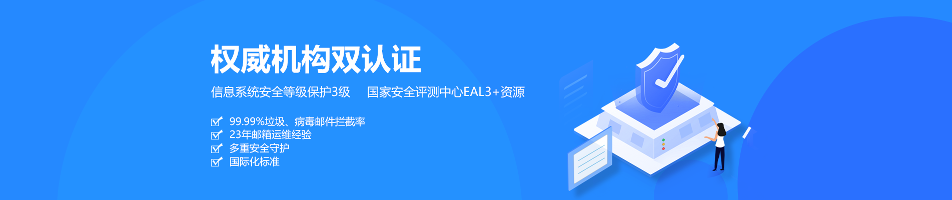 西屯网易企业邮箱