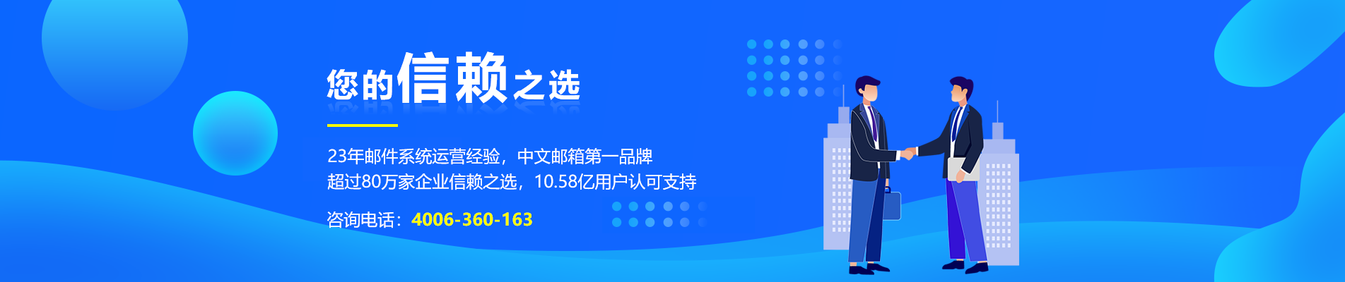 西屯网易企业邮箱