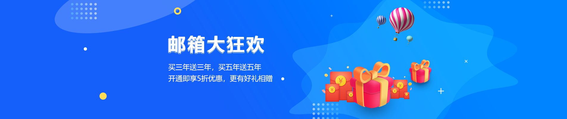西屯网易企业邮箱