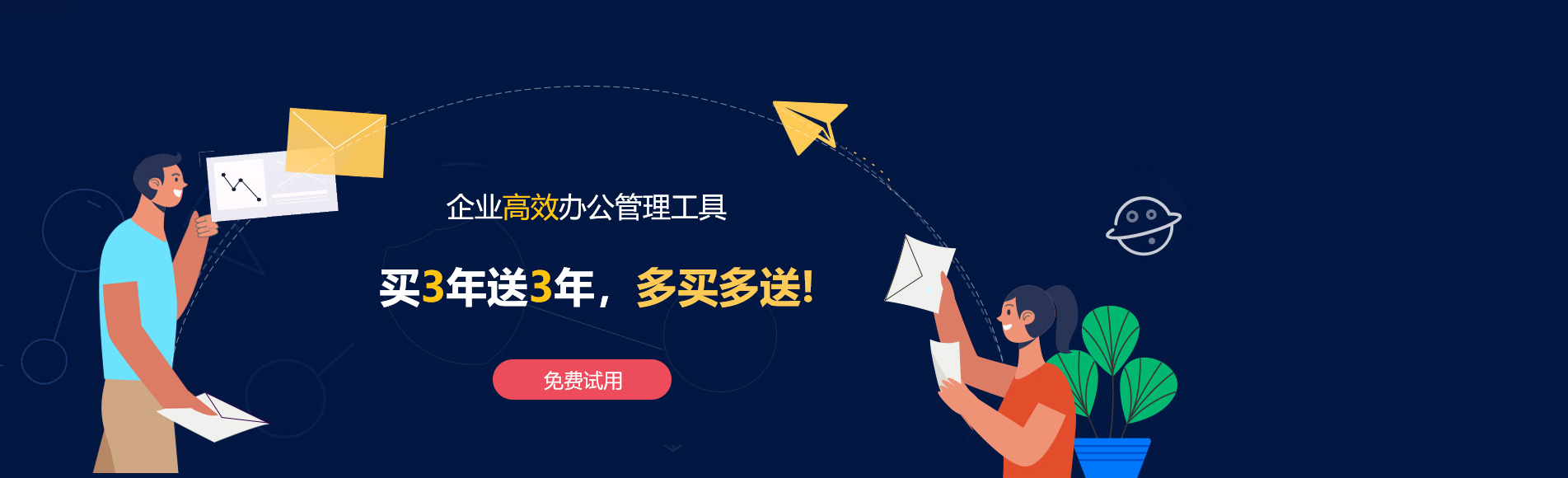 西屯网易企业邮箱